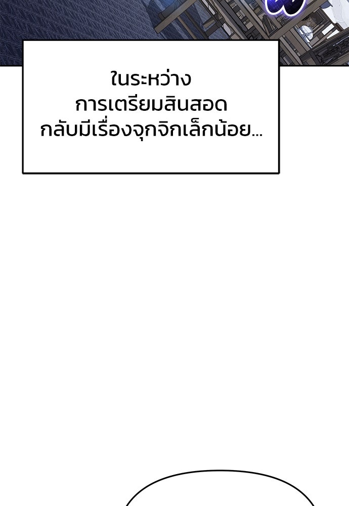 เซียนพิษท่องยุทธภพ - หน้า 85