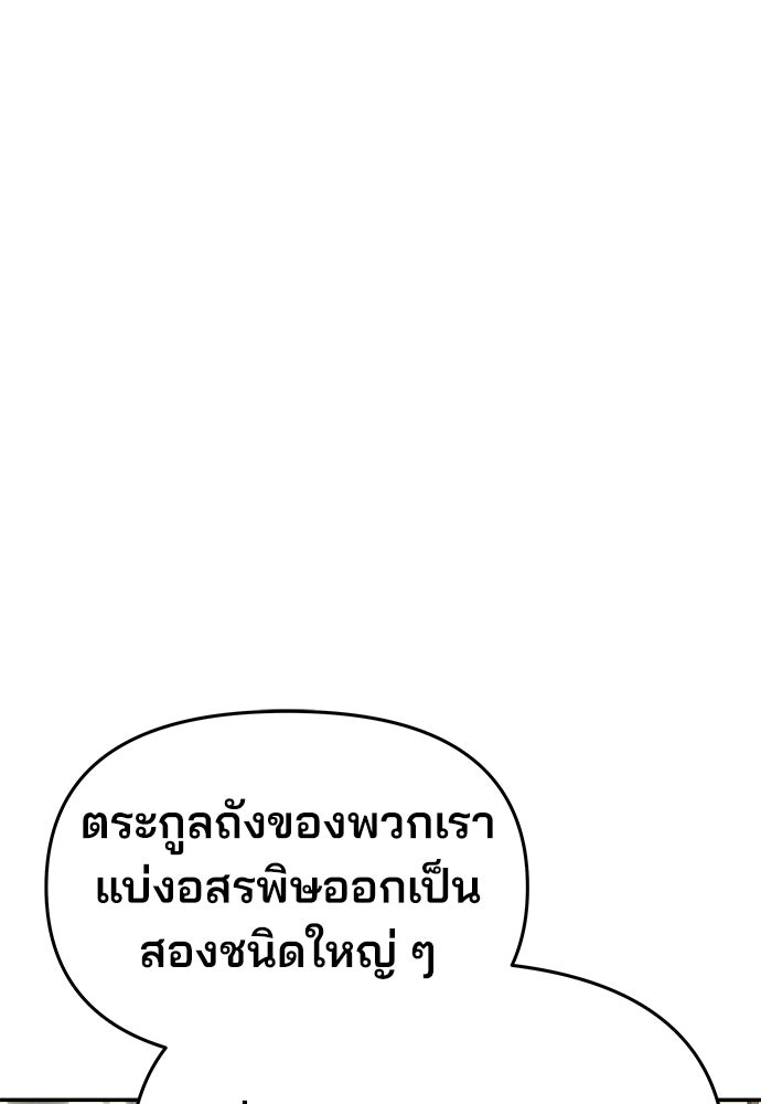 เซียนพิษท่องยุทธภพ - หน้า 1