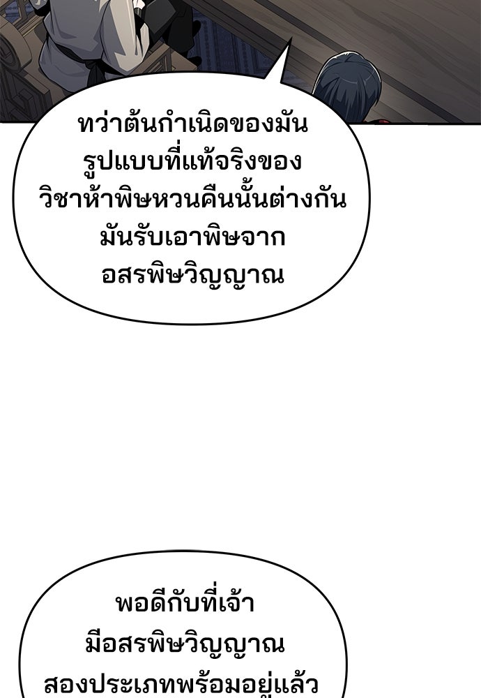 เซียนพิษท่องยุทธภพ - หน้า 10