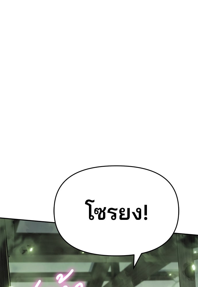 เซียนพิษท่องยุทธภพ - หน้า 110