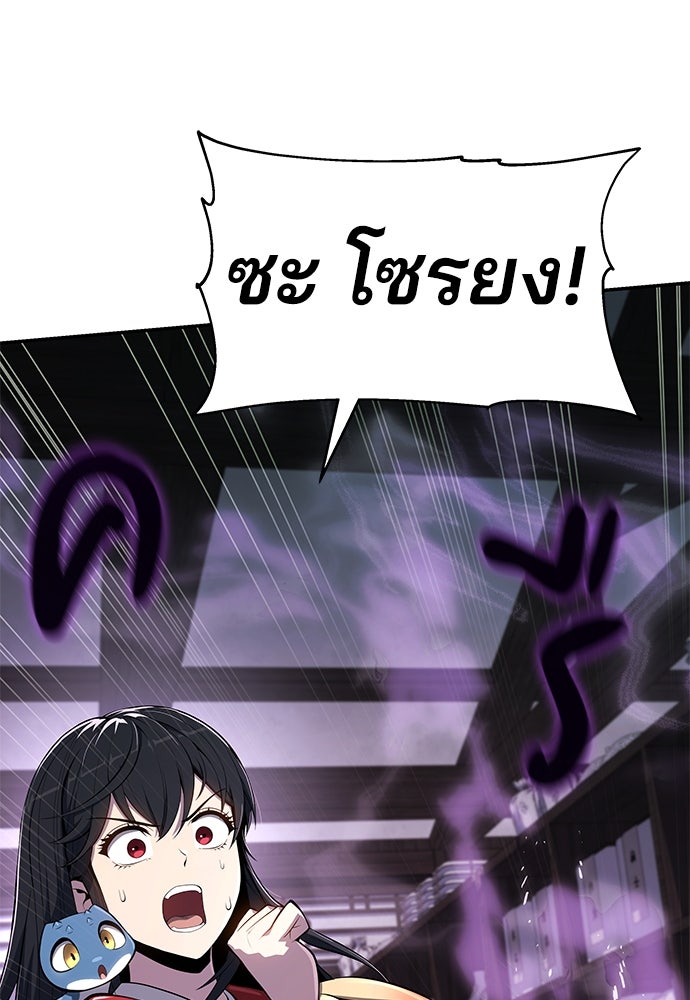 เซียนพิษท่องยุทธภพ - หน้า 136