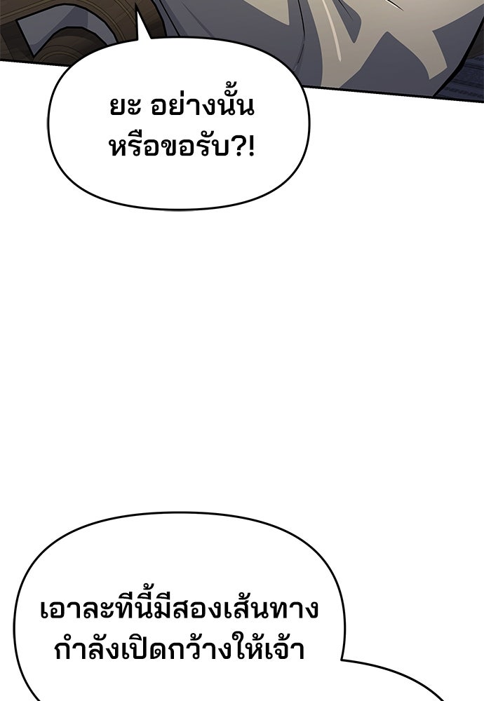 เซียนพิษท่องยุทธภพ - หน้า 16