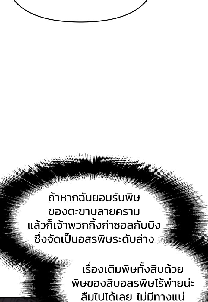 เซียนพิษท่องยุทธภพ - หน้า 20