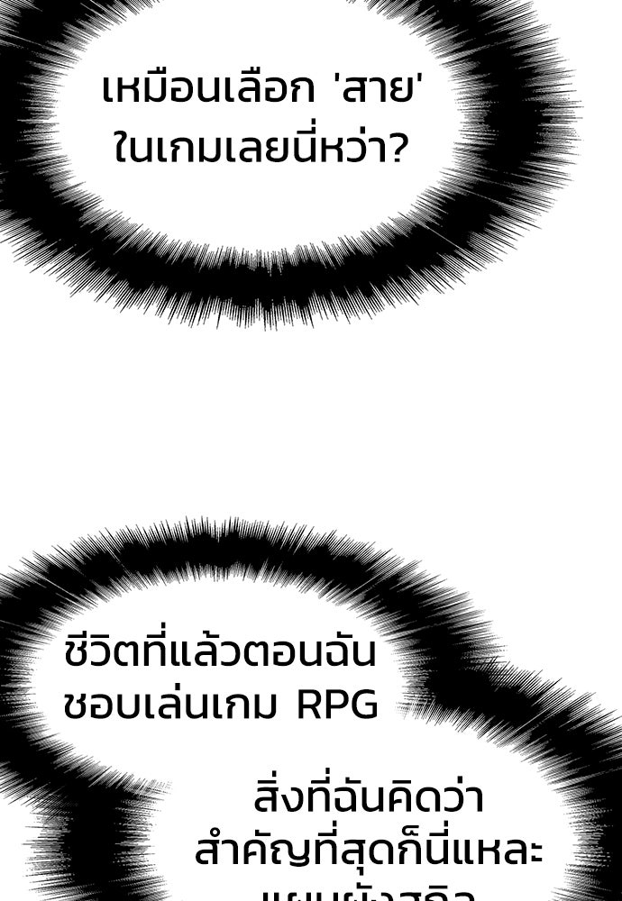 เซียนพิษท่องยุทธภพ - หน้า 24