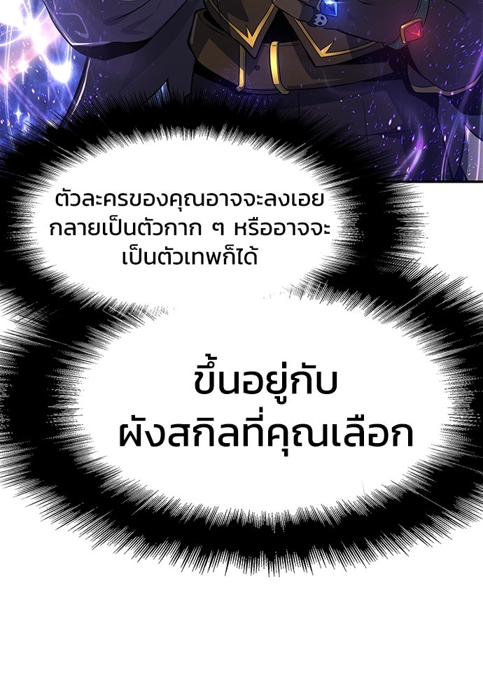 เซียนพิษท่องยุทธภพ - หน้า 27