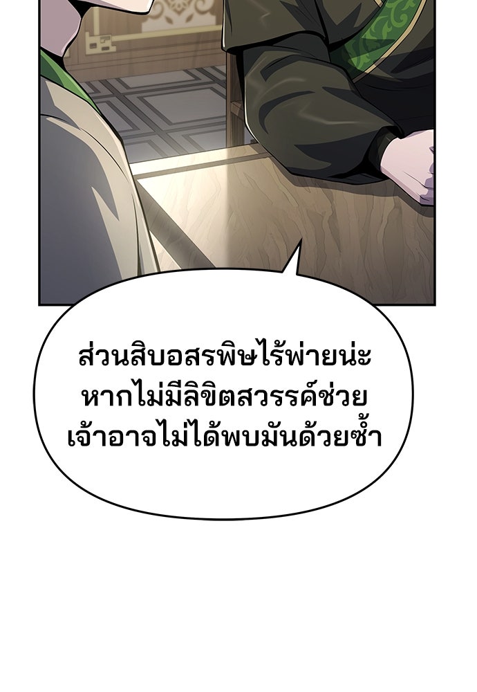 เซียนพิษท่องยุทธภพ - หน้า 29