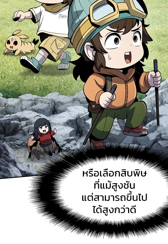 เซียนพิษท่องยุทธภพ - หน้า 32