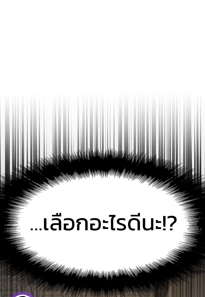 เซียนพิษท่องยุทธภพ - หน้า 33