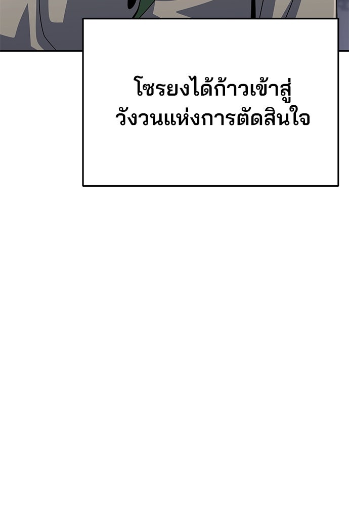 เซียนพิษท่องยุทธภพ - หน้า 35