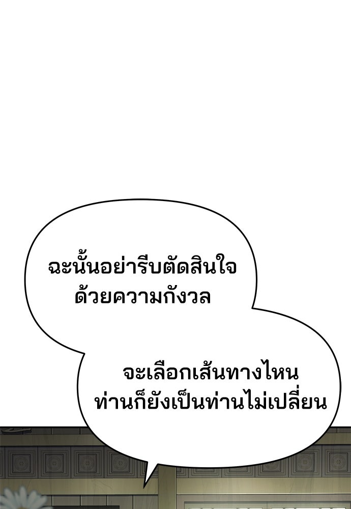 เซียนพิษท่องยุทธภพ - หน้า 41