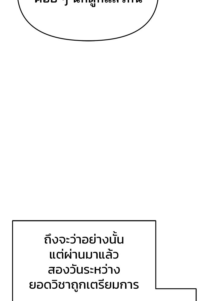 เซียนพิษท่องยุทธภพ - หน้า 45