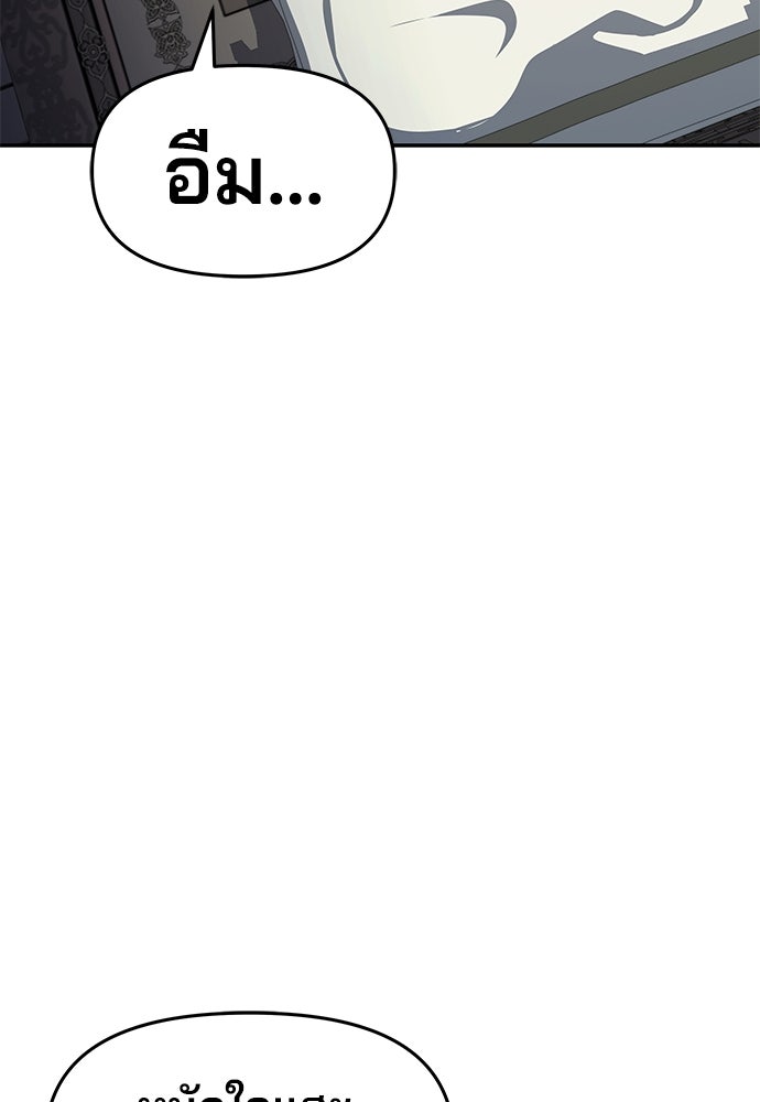 เซียนพิษท่องยุทธภพ - หน้า 47