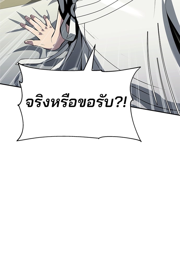 เซียนพิษท่องยุทธภพ - หน้า 55