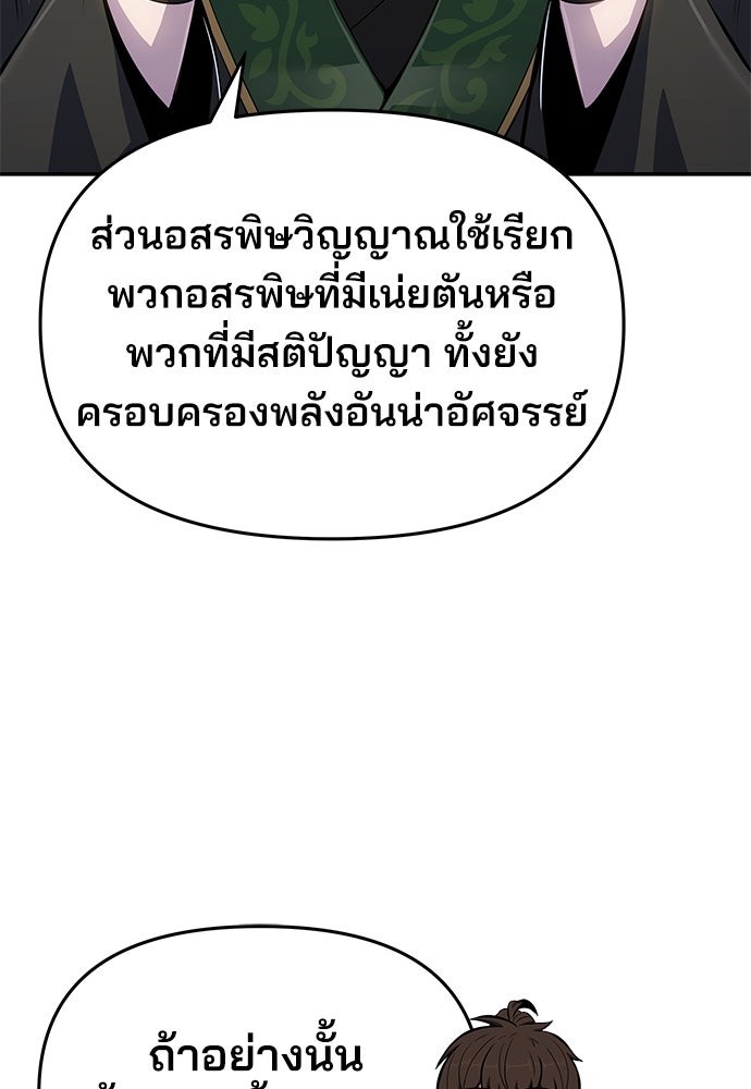 เซียนพิษท่องยุทธภพ - หน้า 6