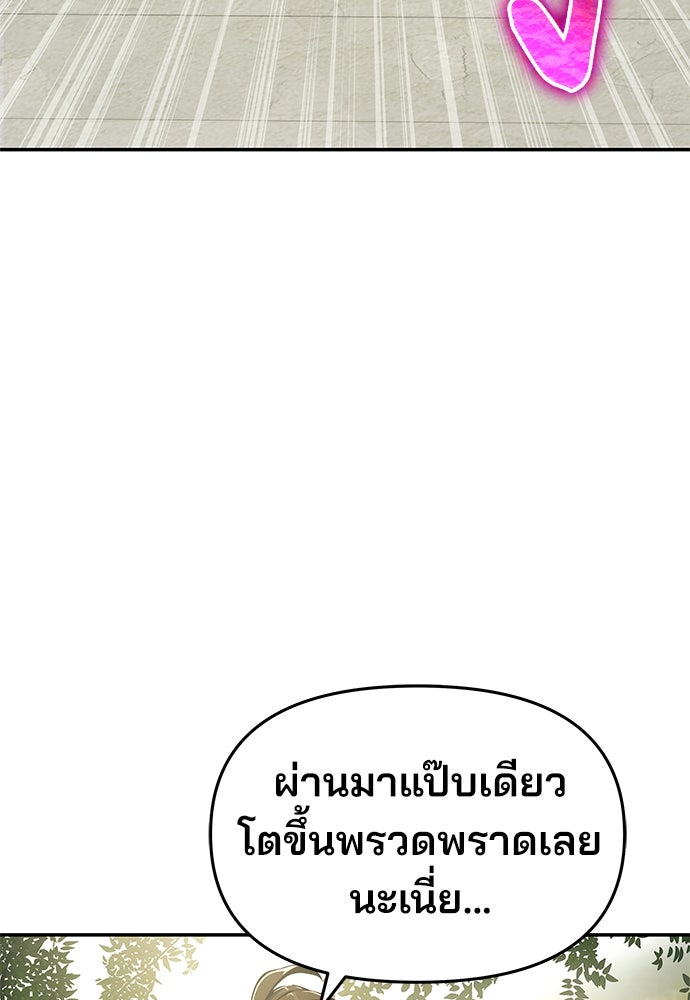 เซียนพิษท่องยุทธภพ - หน้า 60