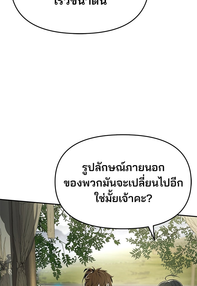 เซียนพิษท่องยุทธภพ - หน้า 62