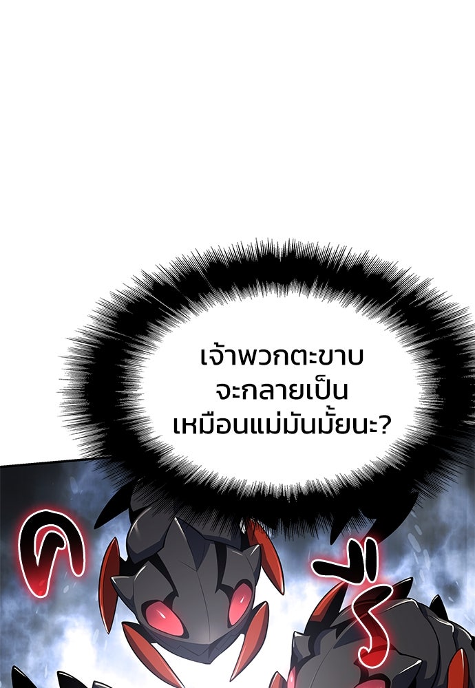เซียนพิษท่องยุทธภพ - หน้า 64