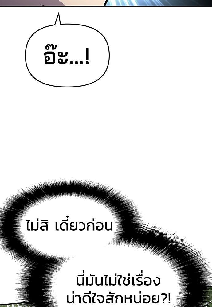 เซียนพิษท่องยุทธภพ - หน้า 69