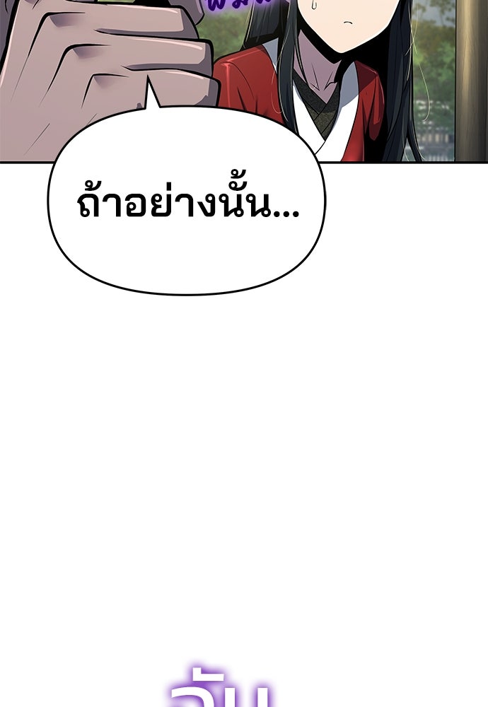 เซียนพิษท่องยุทธภพ - หน้า 78