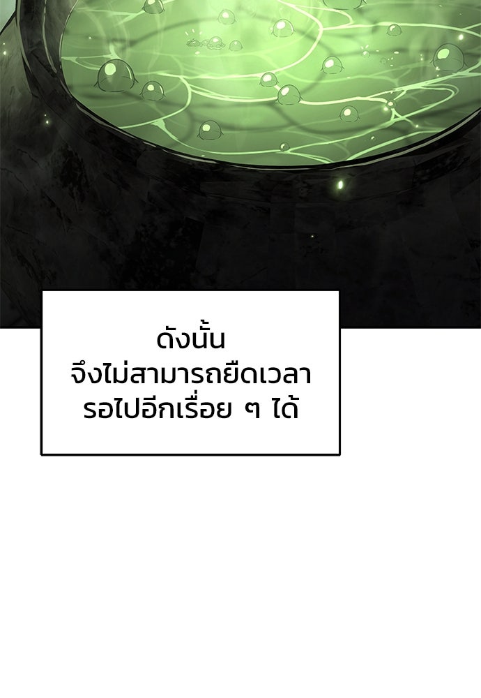 เซียนพิษท่องยุทธภพ - หน้า 93