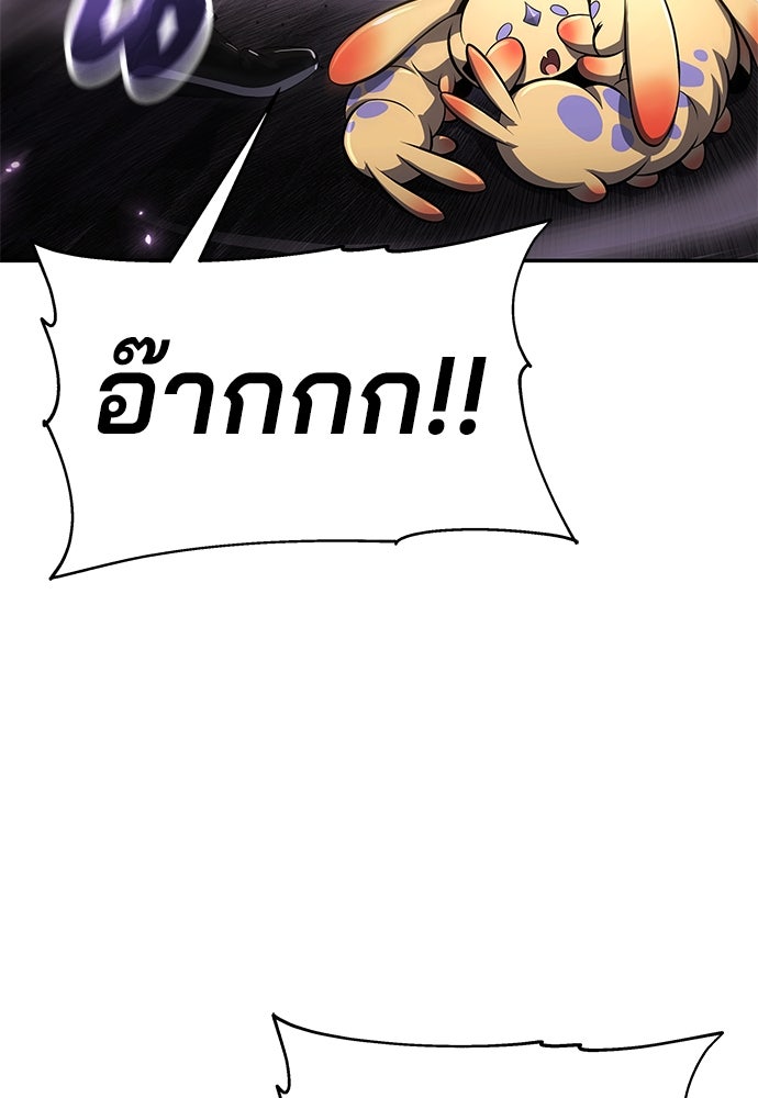 เซียนพิษท่องยุทธภพ - หน้า 3