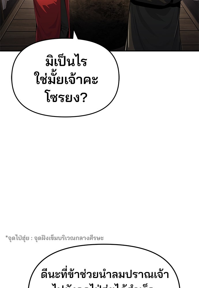 เซียนพิษท่องยุทธภพ - หน้า 41