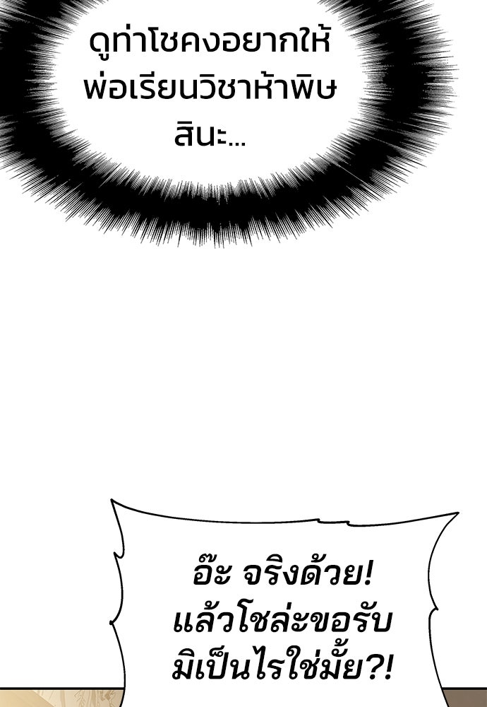 เซียนพิษท่องยุทธภพ - หน้า 45
