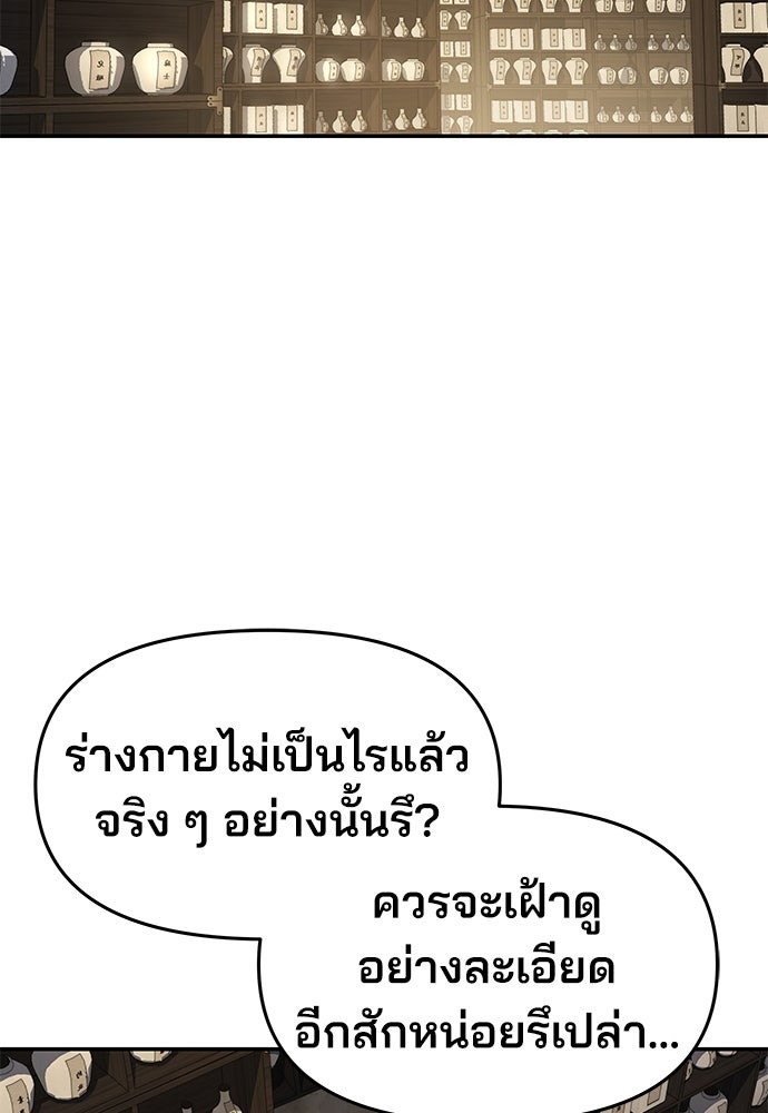 เซียนพิษท่องยุทธภพ - หน้า 63