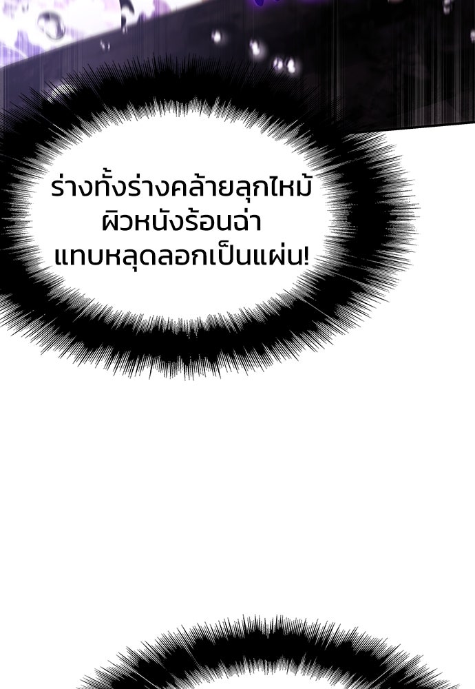 เซียนพิษท่องยุทธภพ - หน้า 7