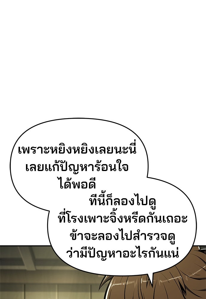 เซียนพิษท่องยุทธภพ - หน้า 129