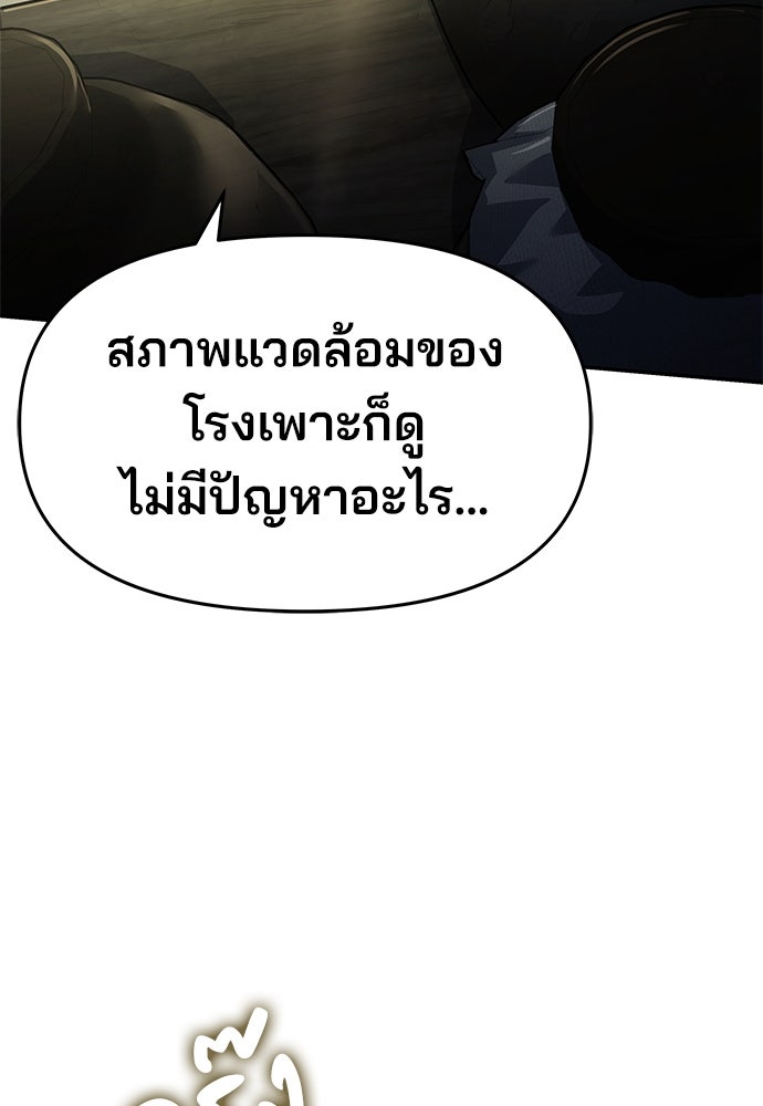 เซียนพิษท่องยุทธภพ - หน้า 134