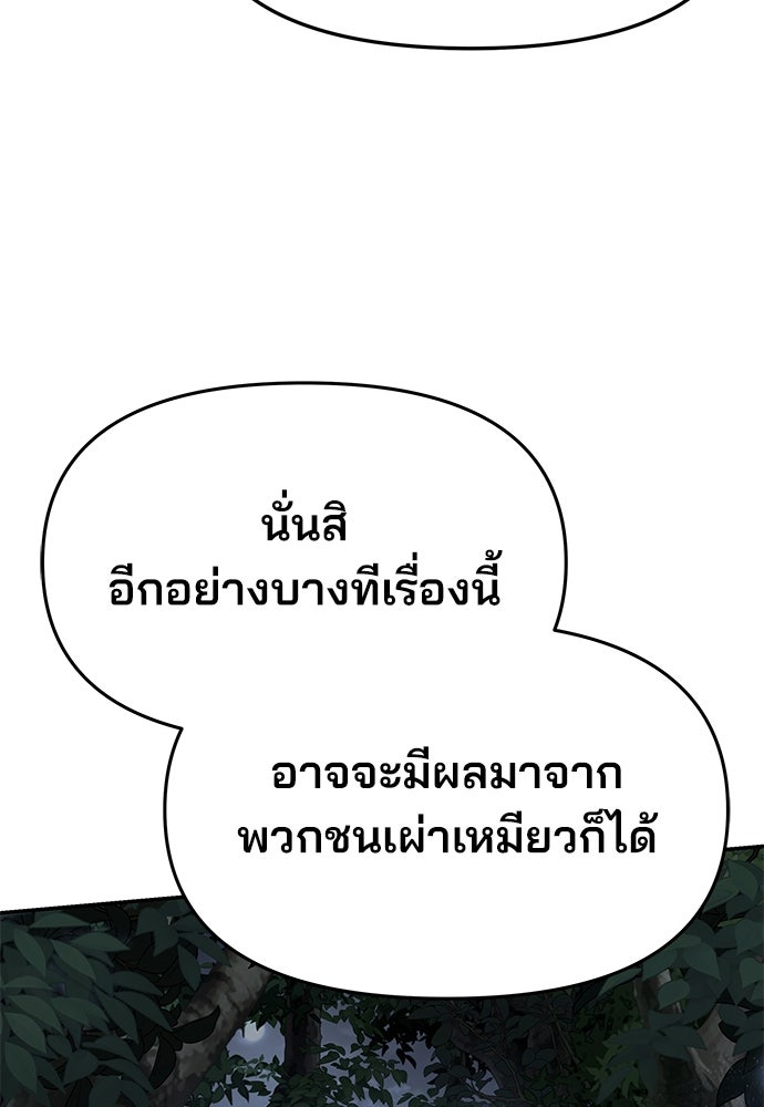เซียนพิษท่องยุทธภพ - หน้า 28