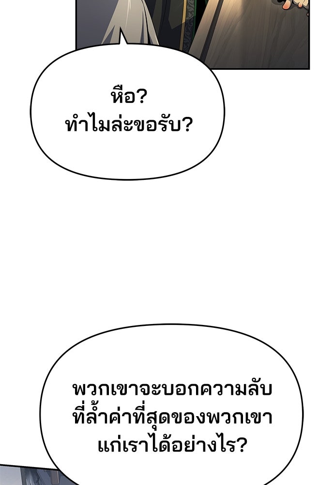 เซียนพิษท่องยุทธภพ - หน้า 32