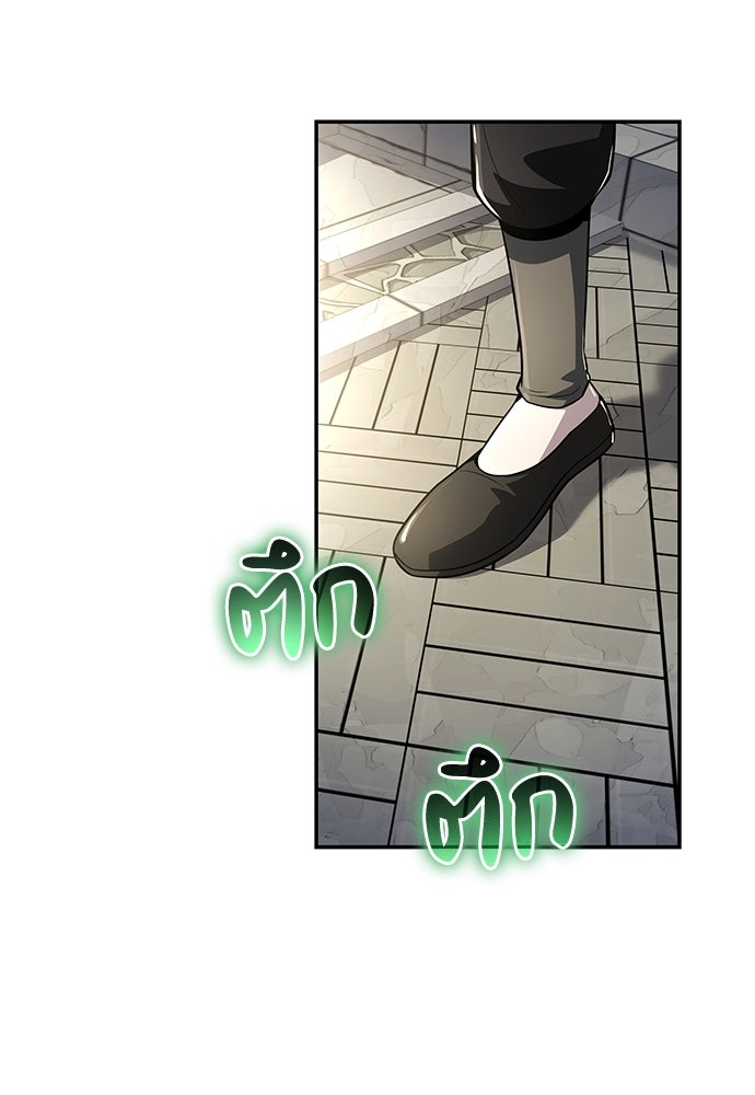 เซียนพิษท่องยุทธภพ - หน้า 39