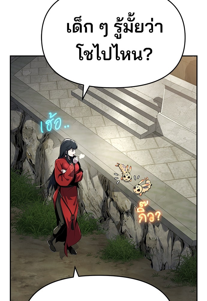 เซียนพิษท่องยุทธภพ - หน้า 4