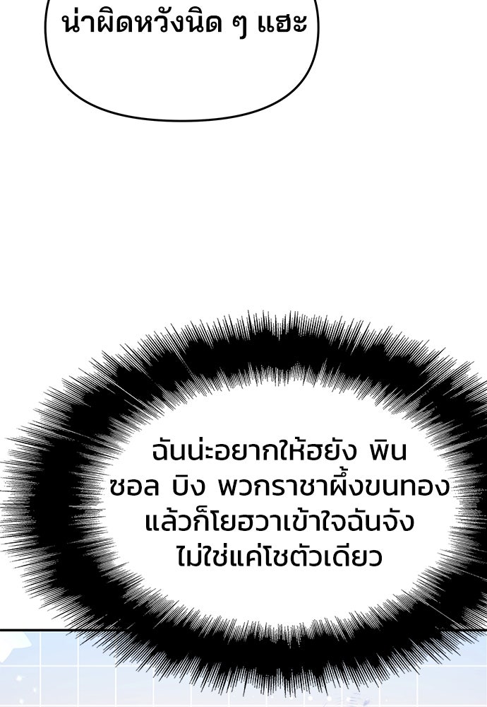 เซียนพิษท่องยุทธภพ - หน้า 41