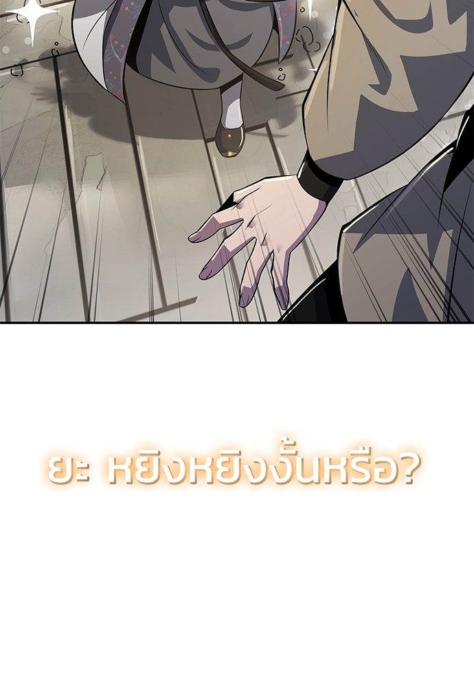 เซียนพิษท่องยุทธภพ - หน้า 57