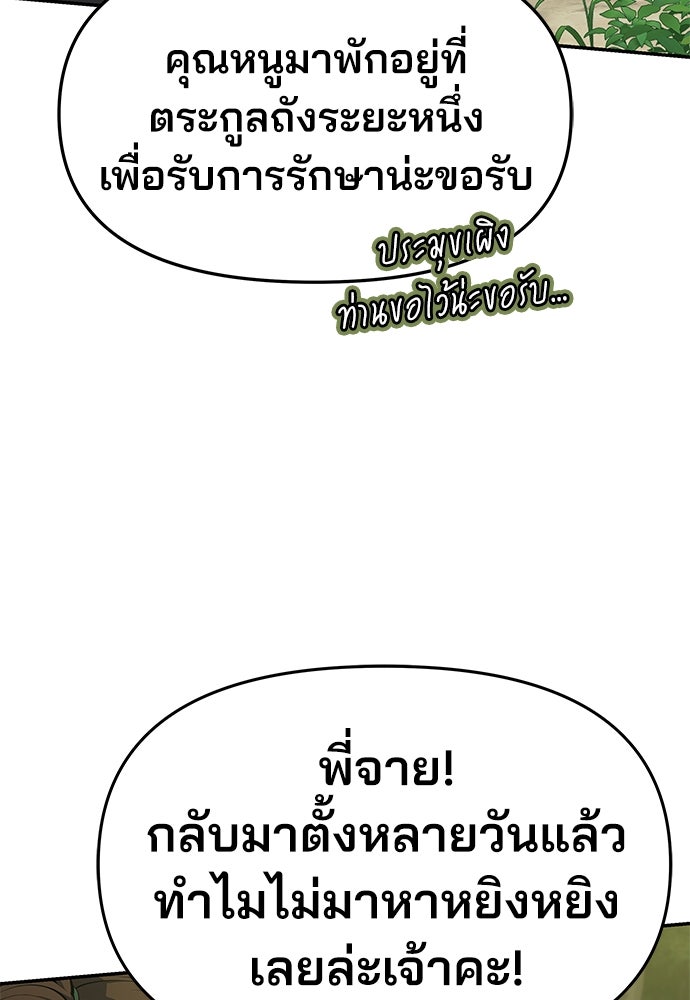 เซียนพิษท่องยุทธภพ - หน้า 63