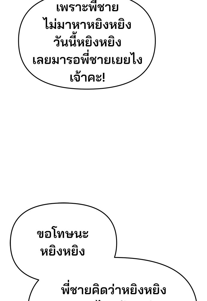 เซียนพิษท่องยุทธภพ - หน้า 65