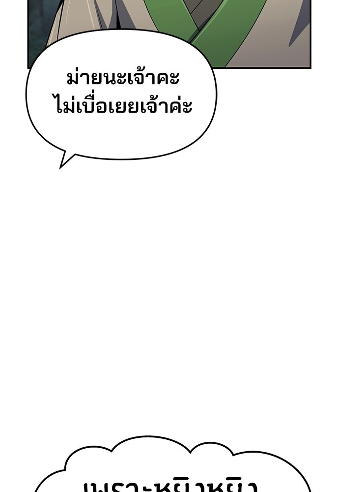 เซียนพิษท่องยุทธภพ - หน้า 67
