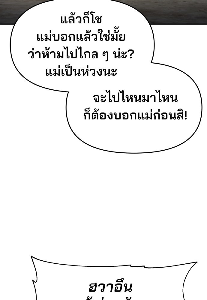 เซียนพิษท่องยุทธภพ - หน้า 9