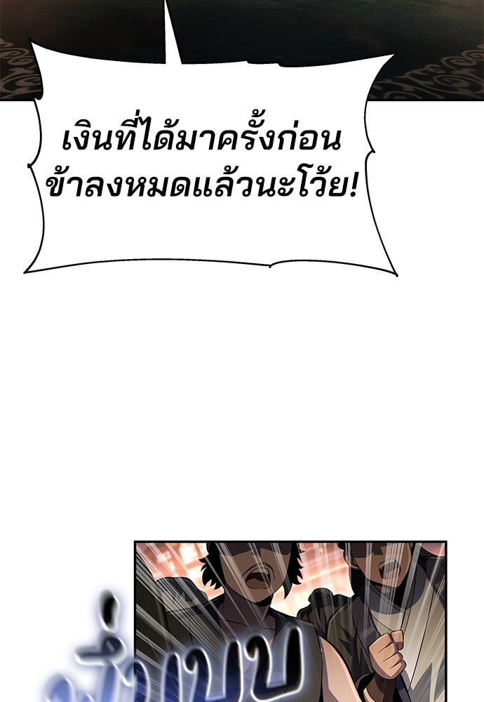 เซียนพิษท่องยุทธภพ - หน้า 25