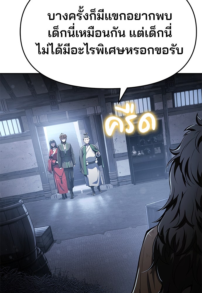 เซียนพิษท่องยุทธภพ - หน้า 41