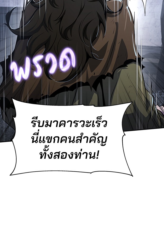 เซียนพิษท่องยุทธภพ - หน้า 45