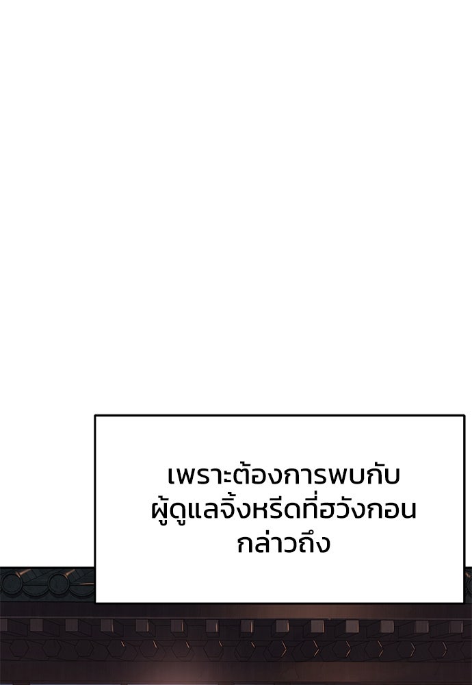 เซียนพิษท่องยุทธภพ - หน้า 7