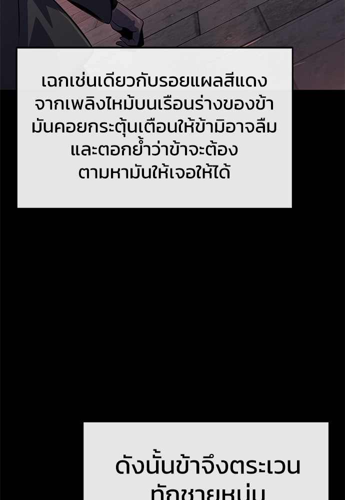 เซียนพิษท่องยุทธภพ - หน้า 116