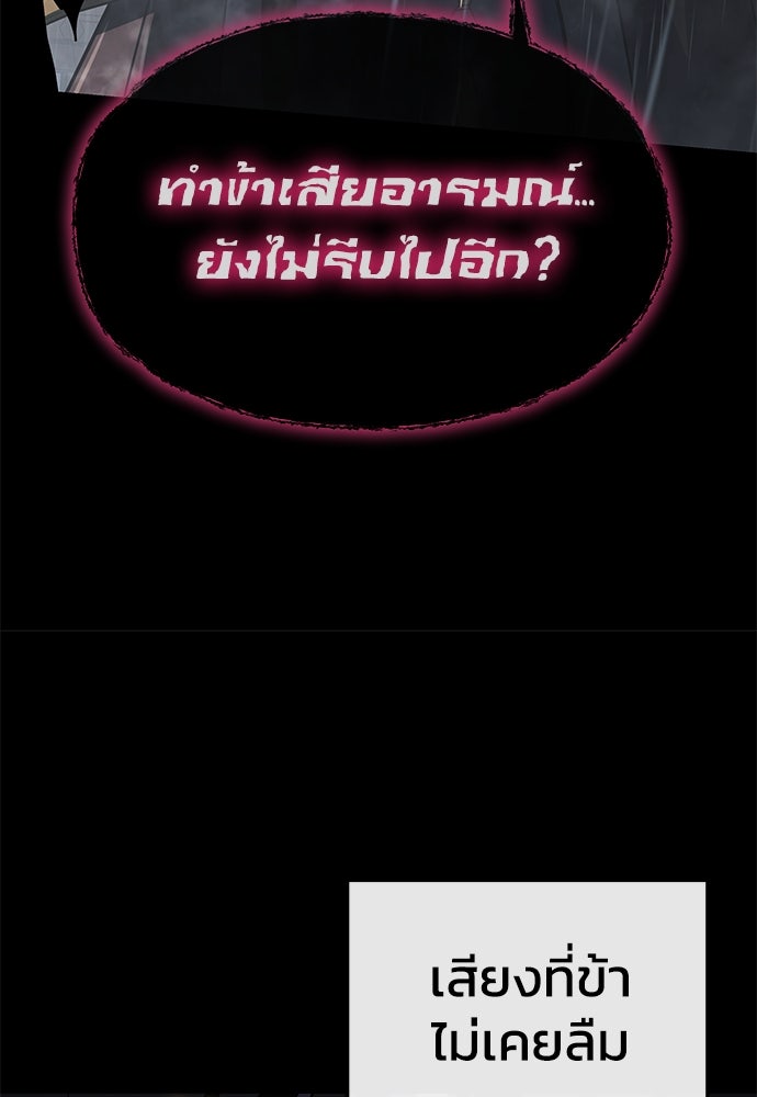 เซียนพิษท่องยุทธภพ - หน้า 129