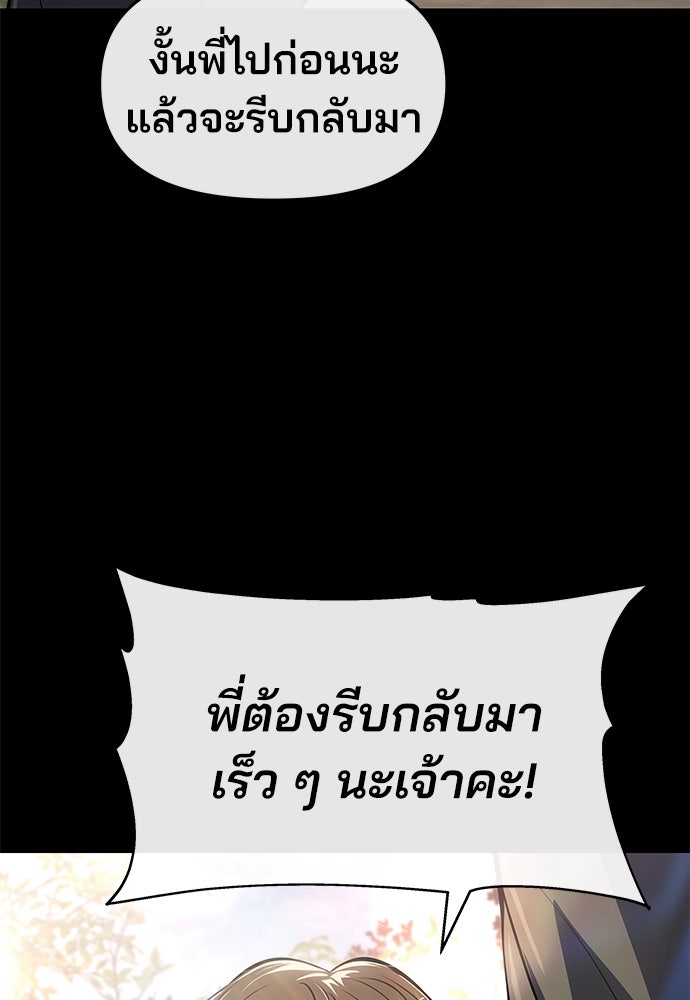 เซียนพิษท่องยุทธภพ - หน้า 22