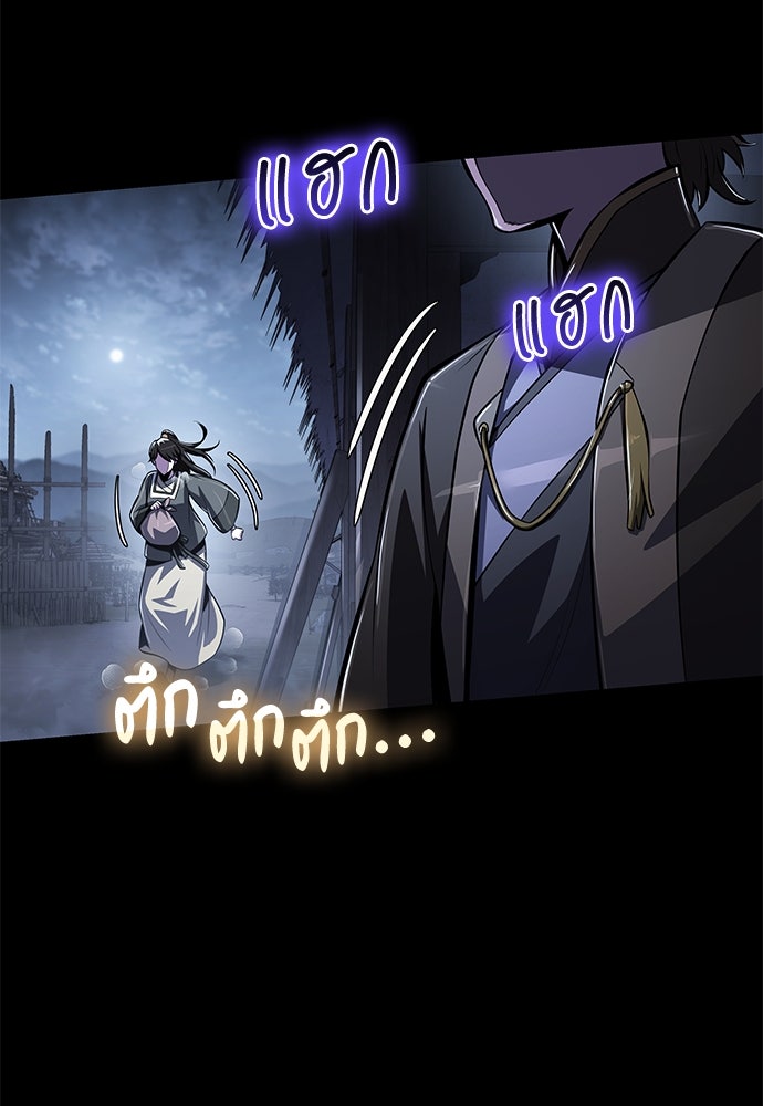 เซียนพิษท่องยุทธภพ - หน้า 33