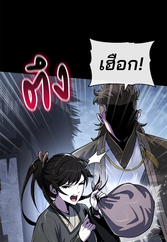 เซียนพิษท่องยุทธภพ - หน้า 34